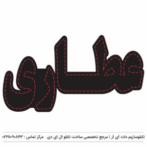 تابلوسازی در شهرری